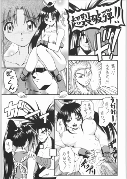 Page 38 of Shiranui