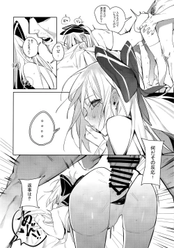 Page 15 of Anzen Souchi no Nai Juu