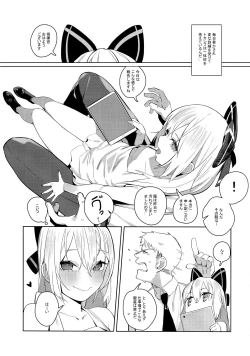 Page 6 of Anzen Souchi no Nai Juu