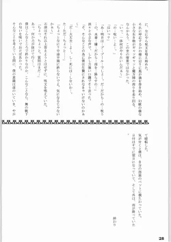 Page 27 of Emergency