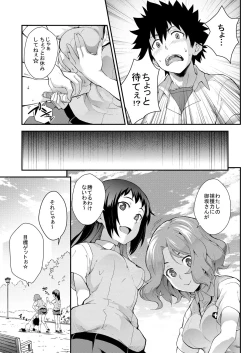 Page 18 of Soushoku Houten + Noushoku Houga