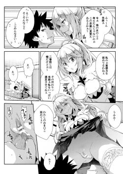 Page 4 of Soushoku Houten + Noushoku Houga