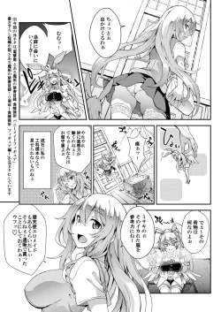 Page 73 of Soushoku Houten + Noushoku Houga