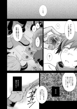 Page 22 of GRAN MANIAC