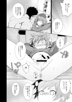 Page 8 of GRAN MANIAC