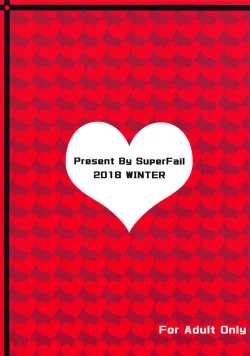 Page 18 of Leafa-chan Defrag 1