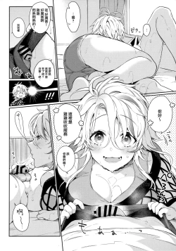 Page 5 of Chikyuu ga Achuachu dakara Kanojo ga Chintama o Fuufuu Shite Kureru Hon