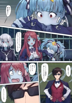 Page 2 of Hoshikawa Lily: Masao Saga