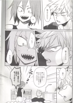 Page 15 of Shiranee yo!