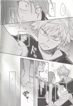 Page 17 of Shiranee yo!