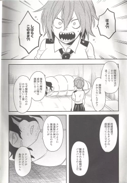 Page 9 of Shiranee yo!