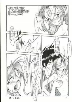 Page 16 of Hyouryuu Ongakushitsu