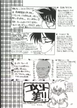 Page 26 of Hyouryuu Ongakushitsu