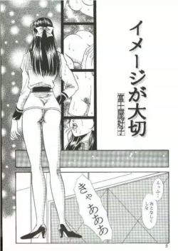Page 4 of Hyouryuu Ongakushitsu