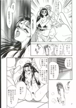 Page 6 of Hyouryuu Ongakushitsu