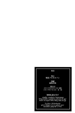 Page 33 of Youkoso Kokujin Koubi Beya e