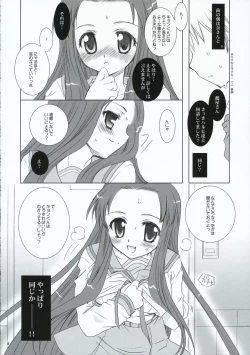 Page 8 of Megassa Mirakuru Nyoro!