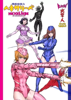 Page 2 of HEXELIEBE die Panzerjagdhexen