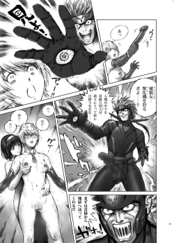 Page 33 of HEXELIEBE die Panzerjagdhexen