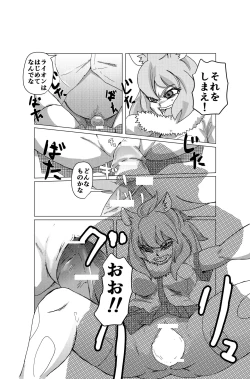 Page 4 of Kemono Friends Hunting