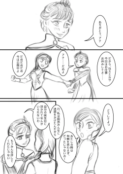 Page 3 of Ana no Surprise