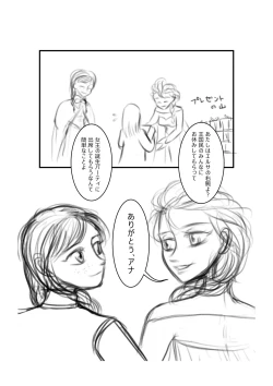 Page 6 of Ana no Surprise