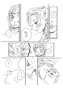 Page 3 of Itai no itai no tonde yuke