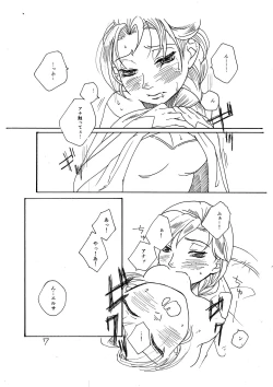 Page 8 of Itai no itai no tonde yuke