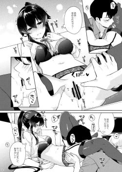 Page 22 of Yoru Yahagi 11