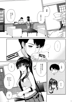 Page 5 of Yoru Yahagi 11