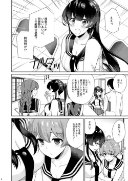 Page 8 of Yoru Yahagi 11