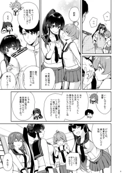 Page 9 of Yoru Yahagi 11