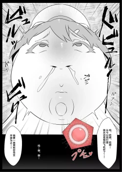 Page 11 of Class no Idol Onaho-ka