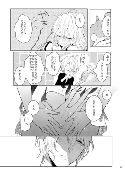 Page 20 of Gozenreiji no mixjuice