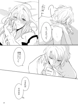 Page 27 of Gozenreiji no mixjuice