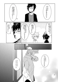 Page 34 of Gozenreiji no mixjuice