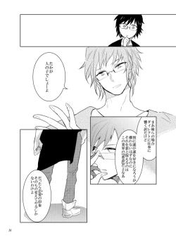 Page 35 of Gozenreiji no mixjuice