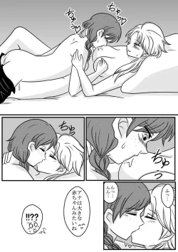 Page 17 of Succubus toka nantaika toka