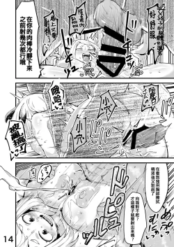 Page 13 of Boku to Nottori Villain Nakademia Vol. 2