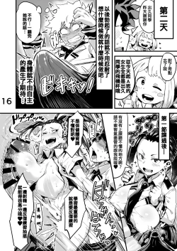 Page 15 of Boku to Nottori Villain Nakademia Vol. 2