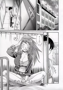 Page 4 of Amai Himegoto Sankaime