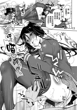 Page 12 of Wagahai wa Neko desu ga