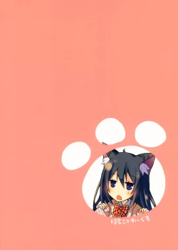 Page 18 of Wagahai wa Neko desu ga