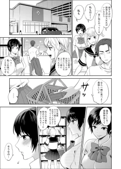 Page 117 of Sensei, Houkago LoveHo de H Shiyo...?1