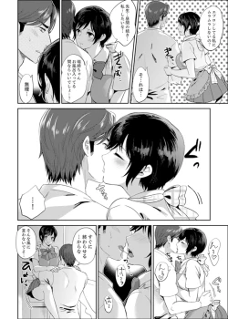 Page 120 of Sensei, Houkago LoveHo de H Shiyo...?1