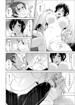 Page 14 of Sensei, Houkago LoveHo de H Shiyo...?1