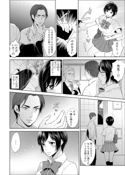 Page 22 of Sensei, Houkago LoveHo de H Shiyo...?1