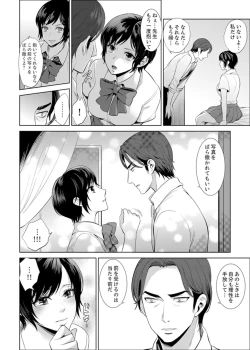 Page 24 of Sensei, Houkago LoveHo de H Shiyo...?1