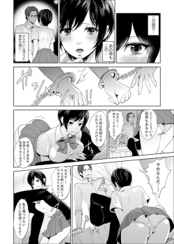 Page 26 of Sensei, Houkago LoveHo de H Shiyo...?1
