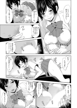 Page 29 of Sensei, Houkago LoveHo de H Shiyo...?1